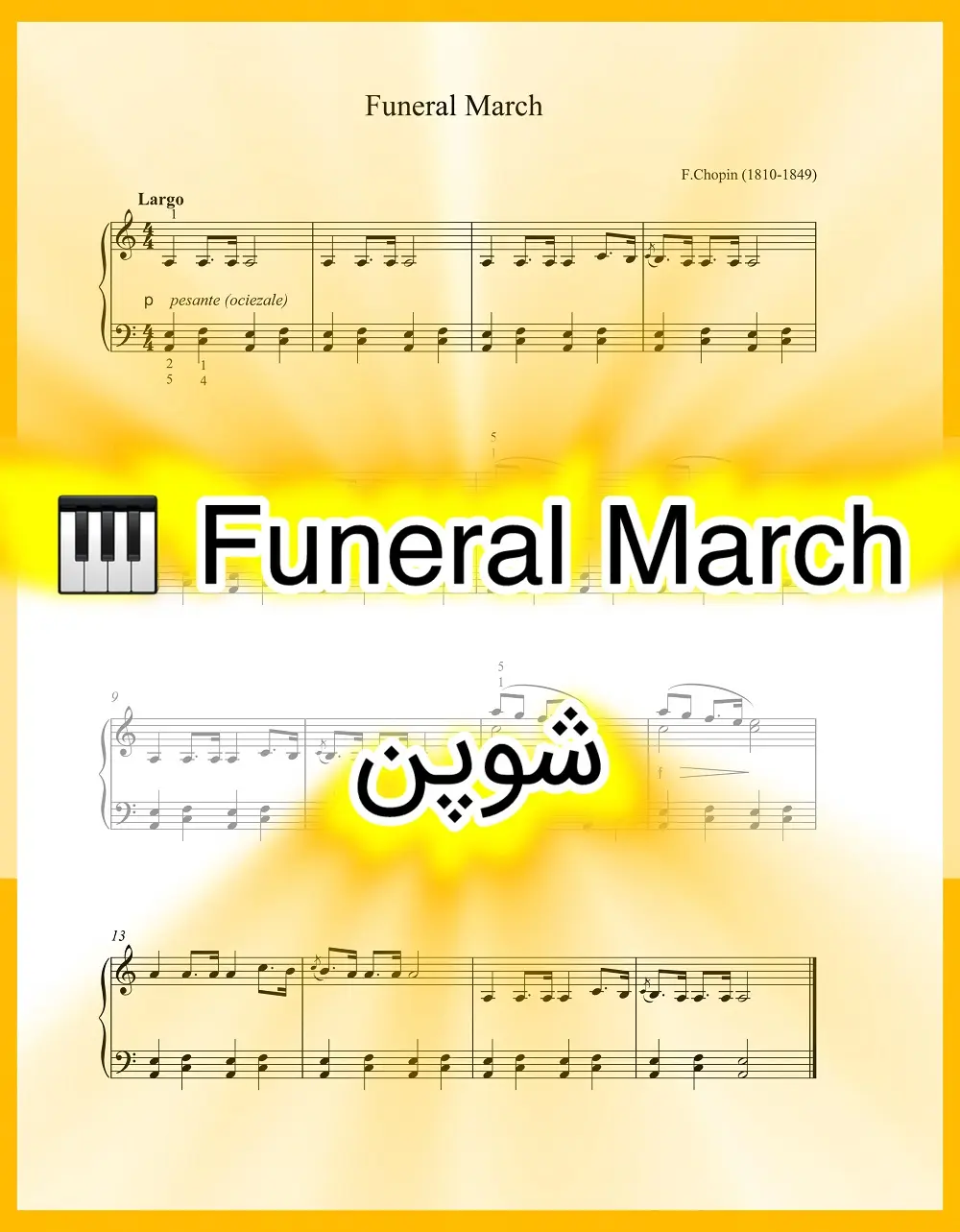 25 نت آسان پیانو برای مبتدیها