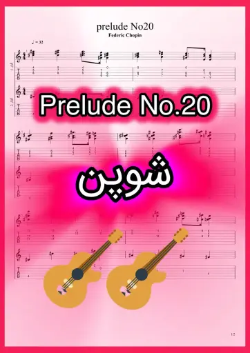نت رایگان گیتار Study no.1 از جیولیانی همراه با اجرای نت